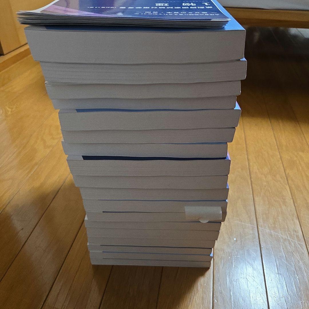 第110回 未使用 薬剤師国家試験対策参考書 青本 青問