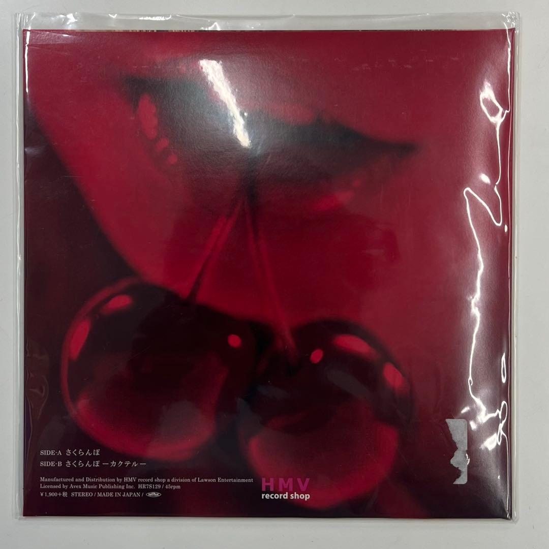 大塚愛　さくらんぼ　レコード　7インチ