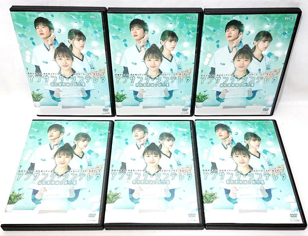 アンサング・シンデレラ/病院薬剤師の処方箋【DVD】全6巻セット