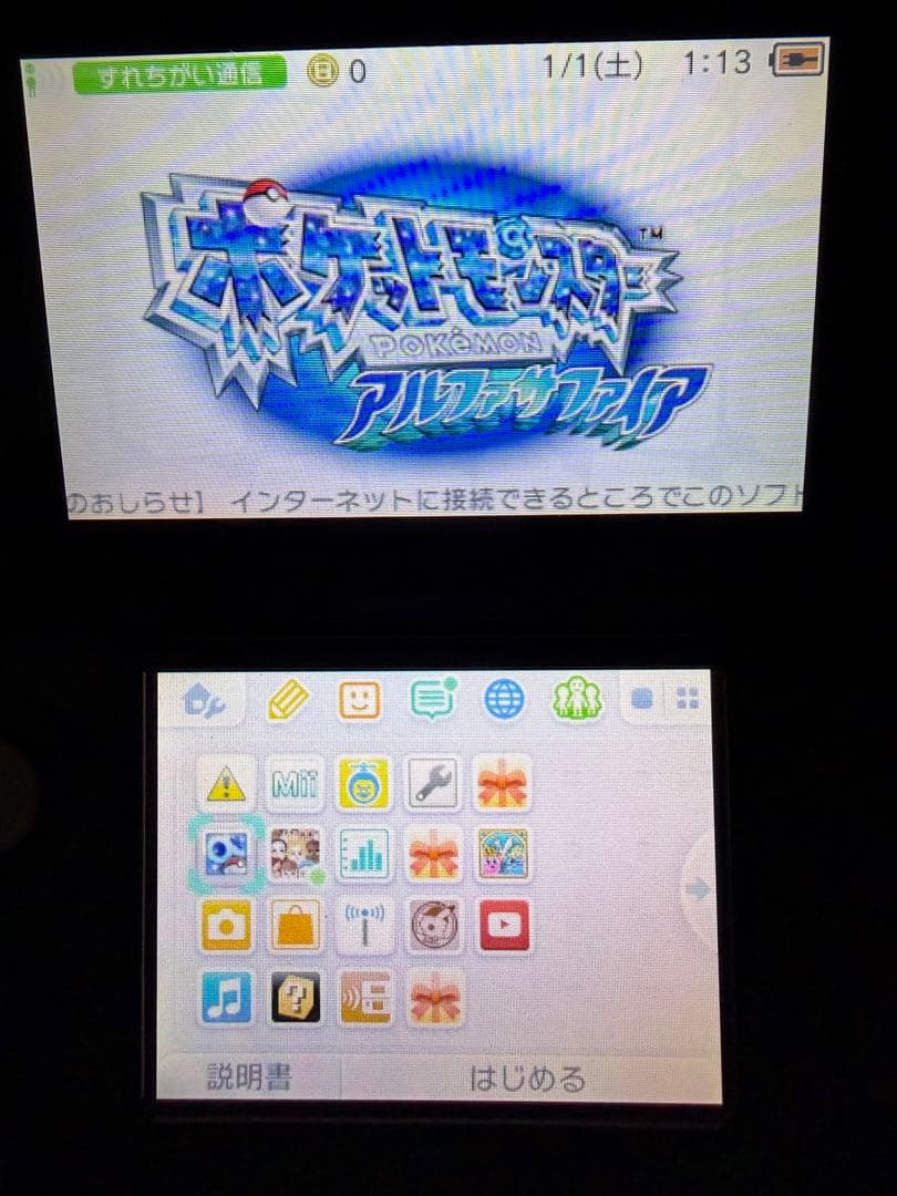 ポケットモンスター 3DS DS ソフト 5本セット