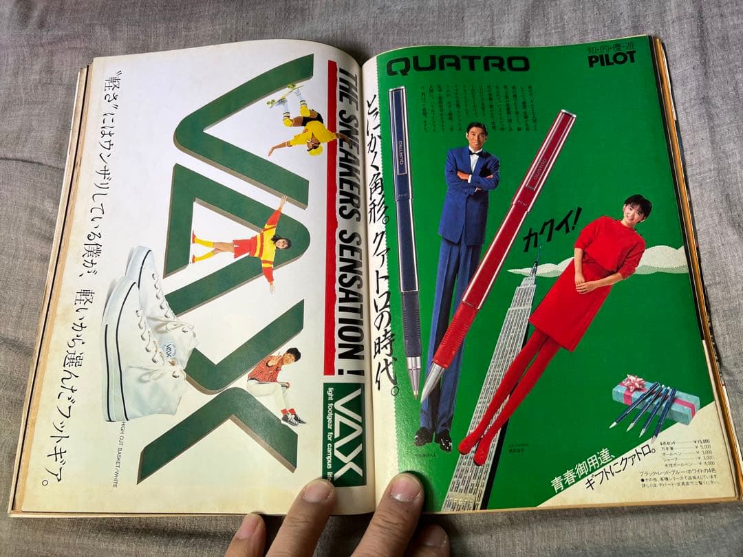 【40年前】『ぴあ』【1984 ぴあテンもあテン】