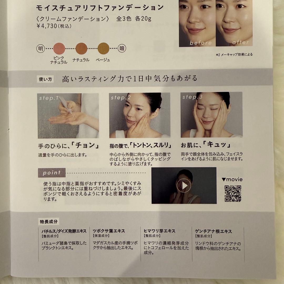 rafuna （ナチュラル）モイスチャリフトファンデーション 20g×3本