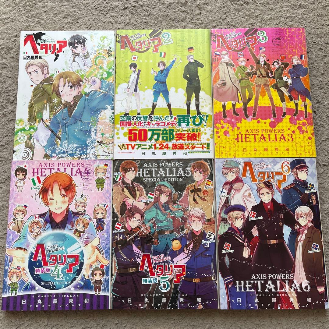 ヘタリアAxis &World★Stars 全巻＋関連本4冊　合計18冊セット
