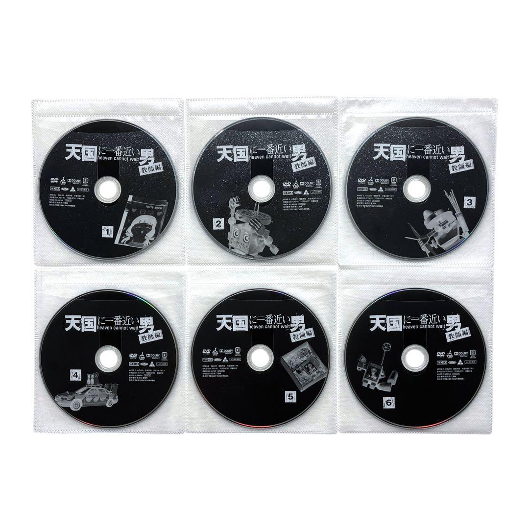 DVD 「 天国に一番近い男 」 全14巻 フルコンプ 完結 松岡昌宏 奥菜恵