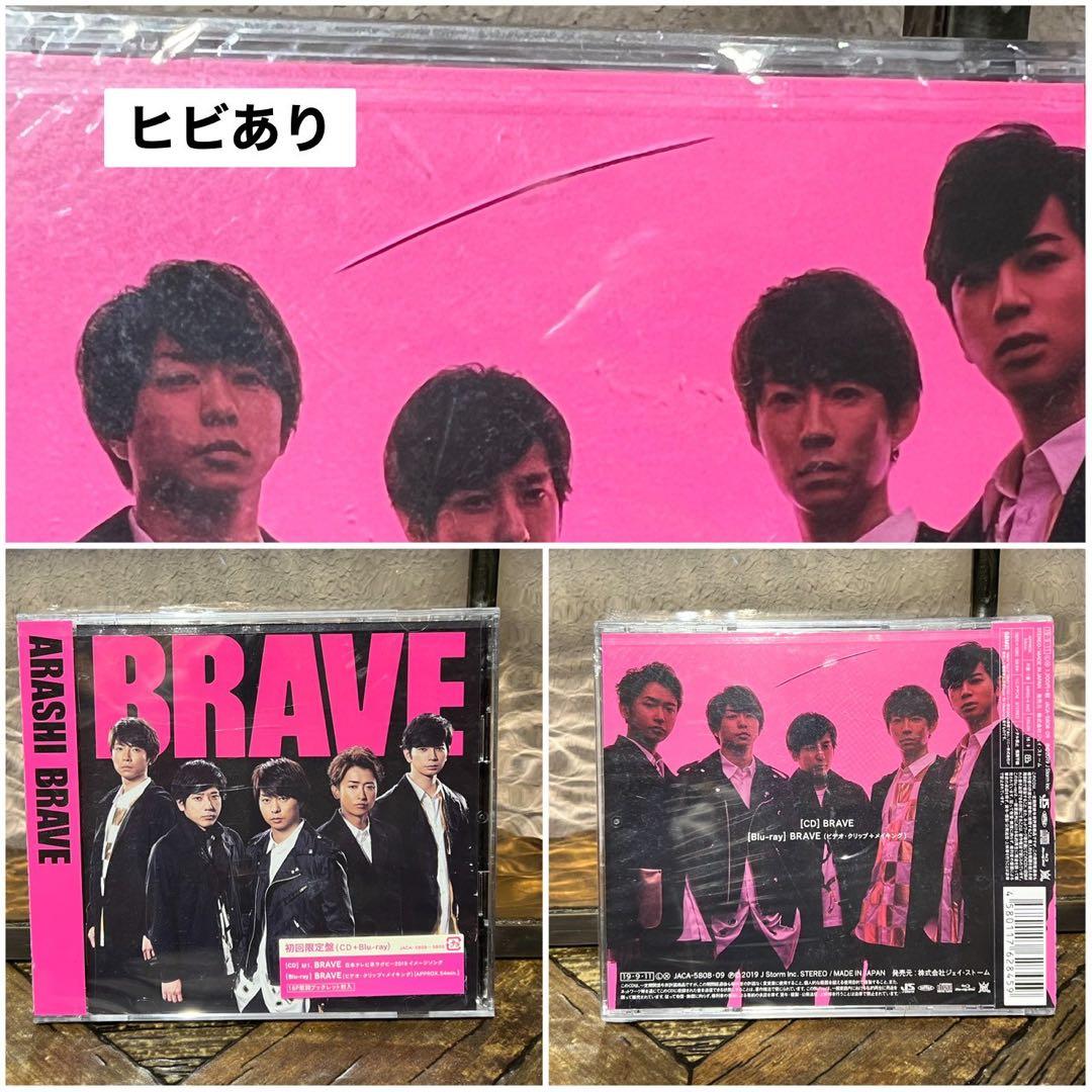 初回限定盤 嵐 5×20 ベストアルバム CD Blu-ray 20周年セット