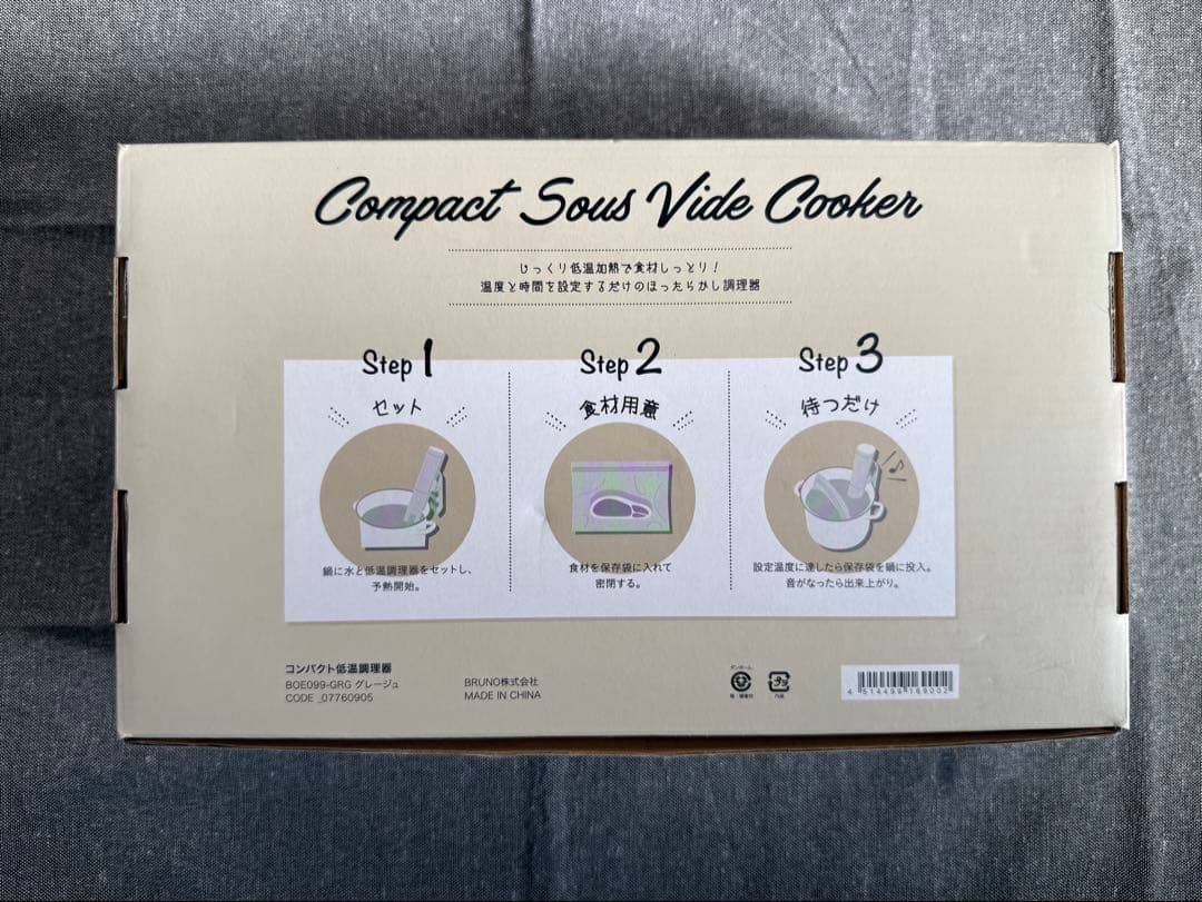キッチン家電 BRUNO Compact Sous Vide Cooker