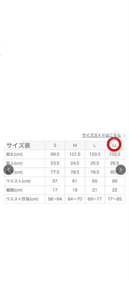 【SUKALA】トレンカレギンス
