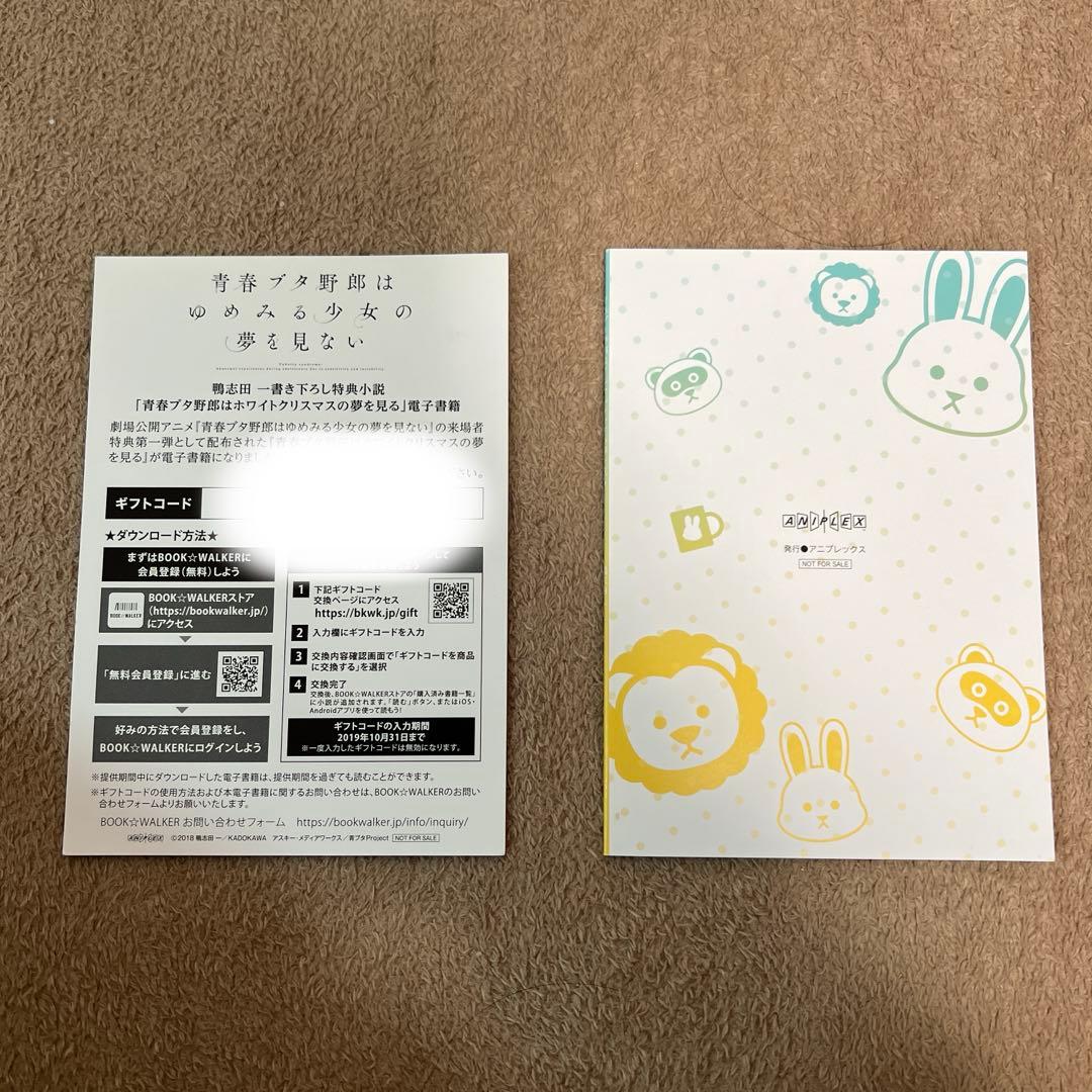 【完結】　青春ブタ野郎　シリーズ　全巻セット
