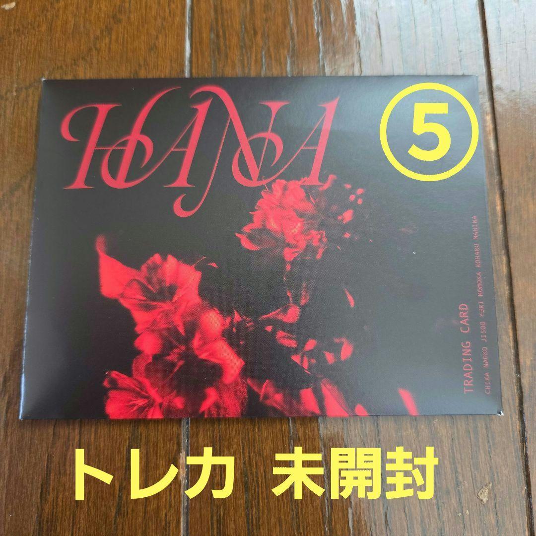 HANA 1st アルバム 完全生産限定盤　※口癖ステッカー無し
