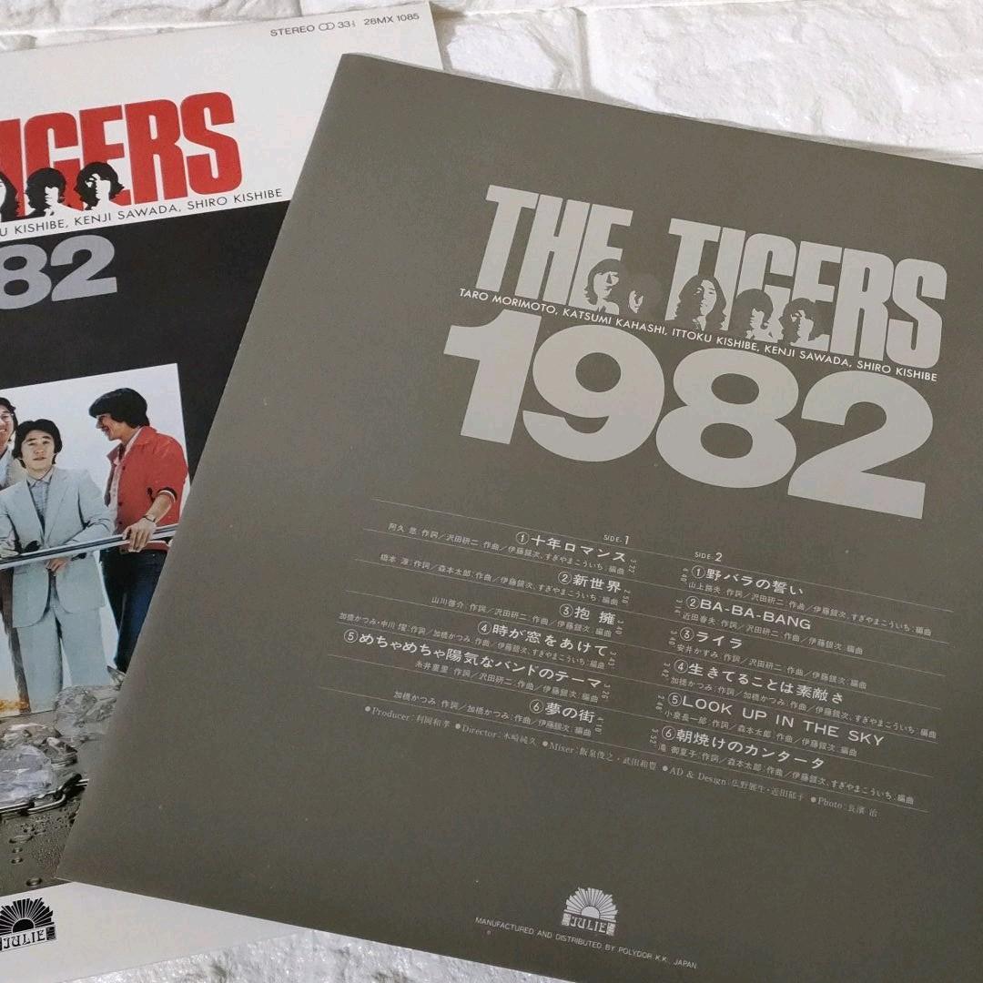 〔レコード〕☆ザ・タイガース『10年ロマンス』◆LP／レコード