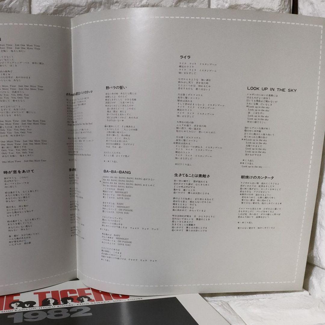 〔レコード〕☆ザ・タイガース『10年ロマンス』◆LP／レコード