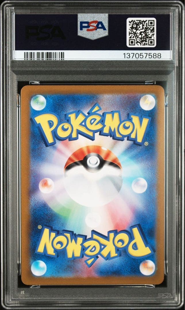 【PSA10】ミュウex SR SV2a 195/165 ポケモンカード151