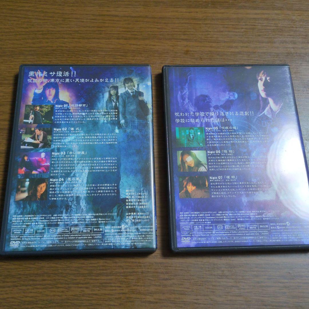 エコエコアザラク ～眼～　　DVD-BOX 6枚組　非売品特典DVD付。