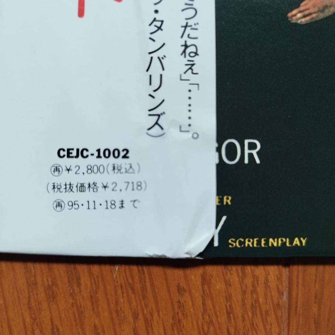 送料無料 希少LPCurtis Mayfieldスーパーフライ#FREESOUL