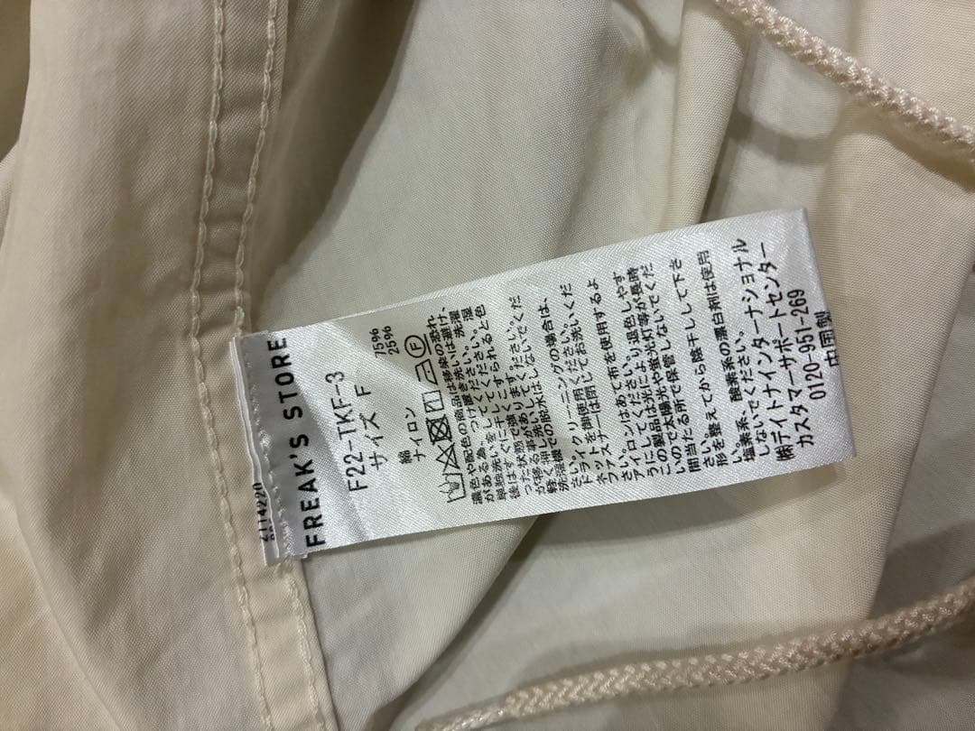 ホワイト モッズコート フロントポケット付き