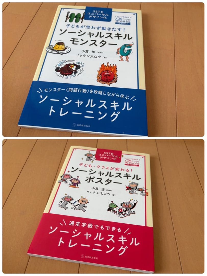 美品 13冊セット 療育 児童発達支援 放課後等デイサービス 児童指導員 保育士