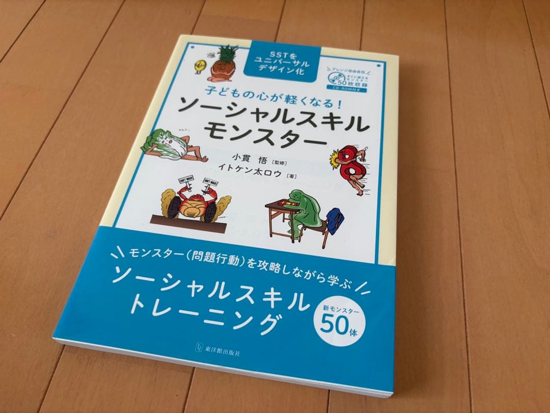 美品 13冊セット 療育 児童発達支援 放課後等デイサービス 児童指導員 保育士