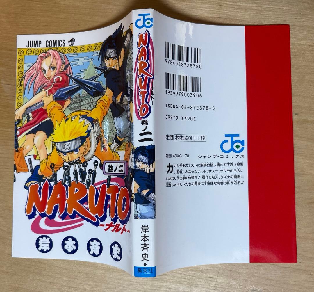 NARUTO ナルト 1巻2巻3巻 初版・第一刷発行本
