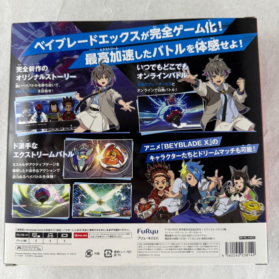 Switch ベイブレードエックス XONE