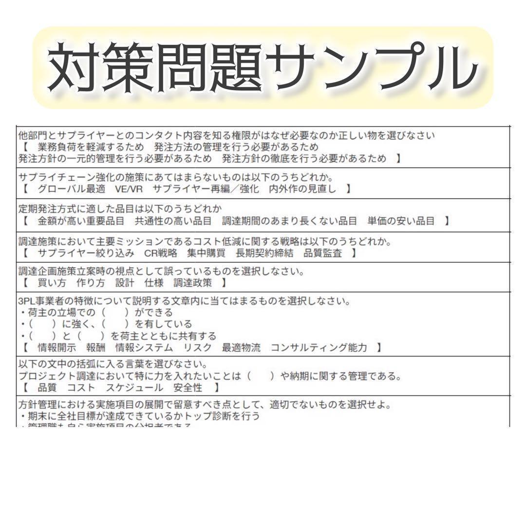 【2026最新】CPP-B　試験対策フルセット　対策ノート　厳選555問