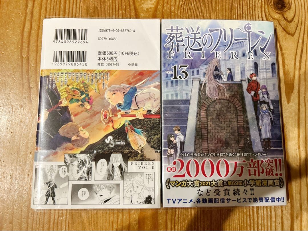 葬送のフリーレン 全巻 初版 帯付き 1巻〜15巻+公式ファンブック