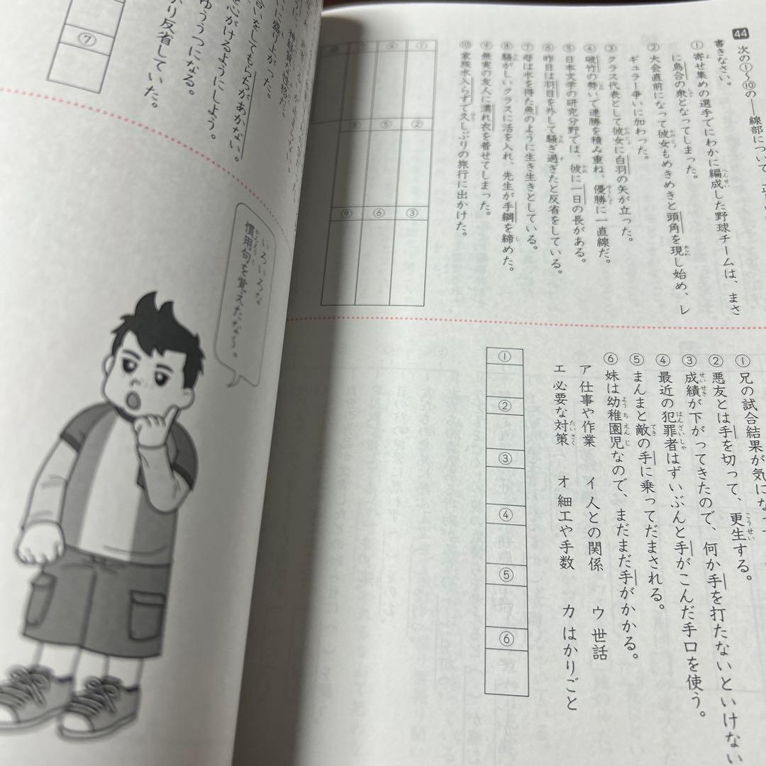 ⑲ら　SAPIX サピックス　言葉ナビ 上巻・下巻セット SAPIX 重要教材