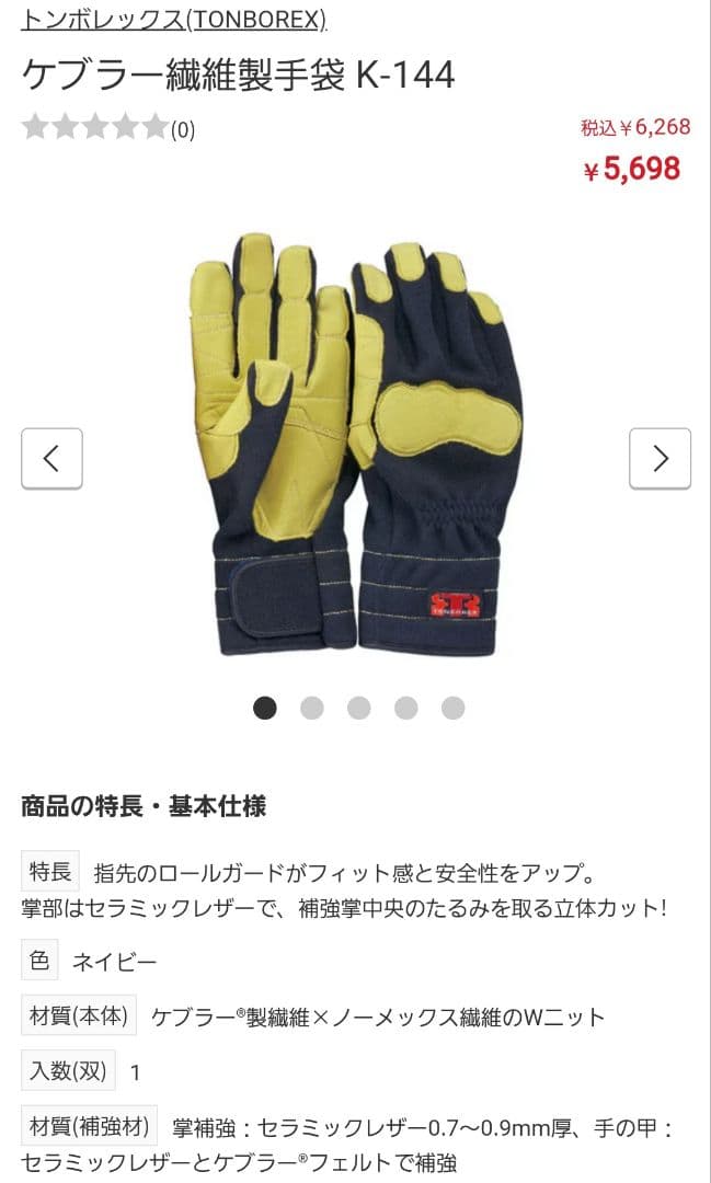 ケブラー ２双 手袋 ケブラー繊維製手袋 K-144