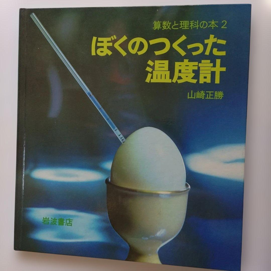 数学と理科の本 27冊セット