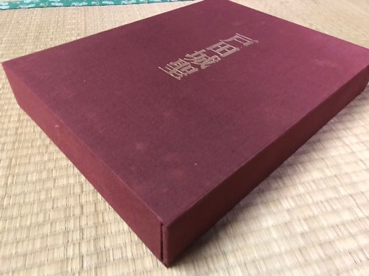 創価学会 戸田城聖／年譜・写真集