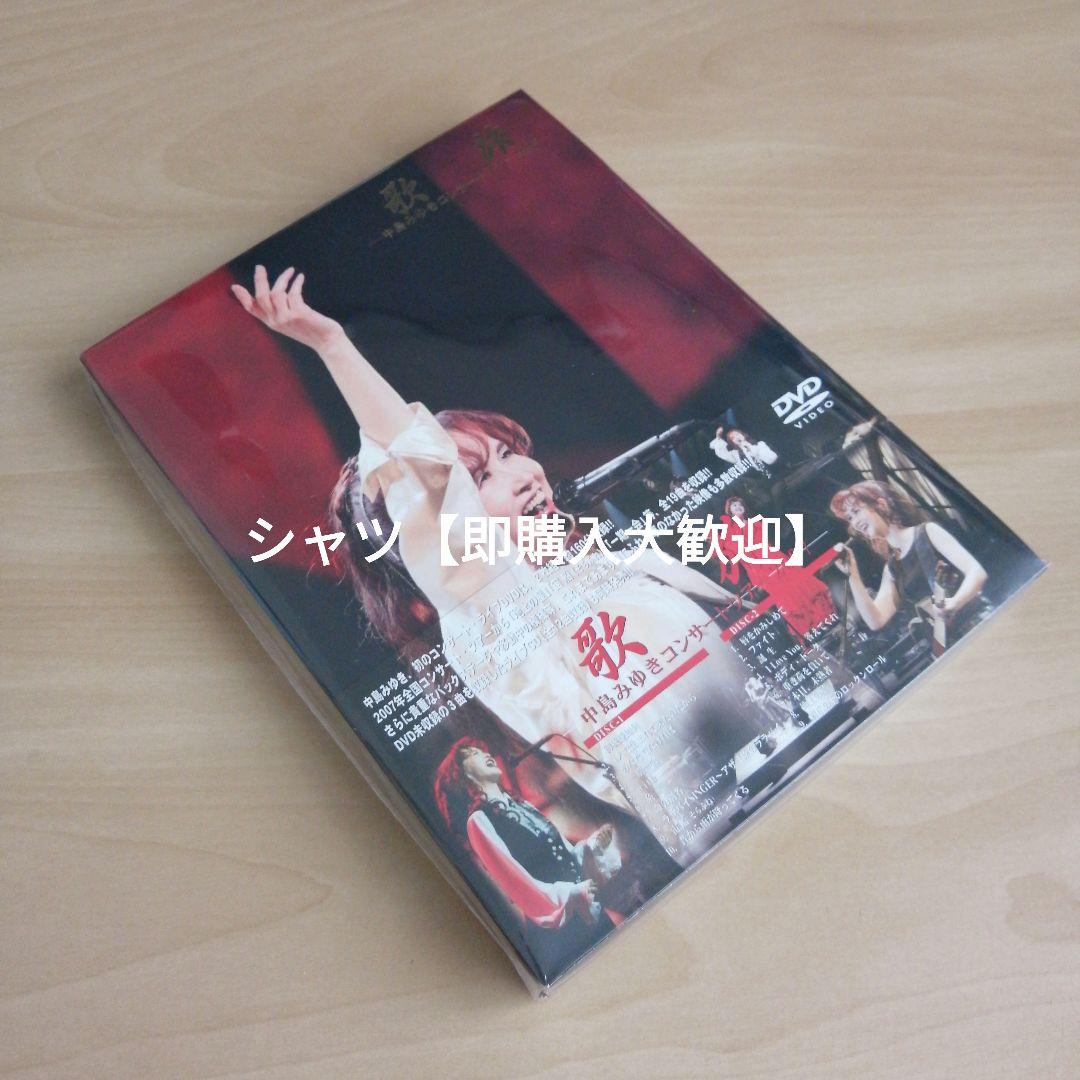 【人気作！】新品★ 歌旅 中島みゆきコンサートツアー2007 DVD(2枚組)