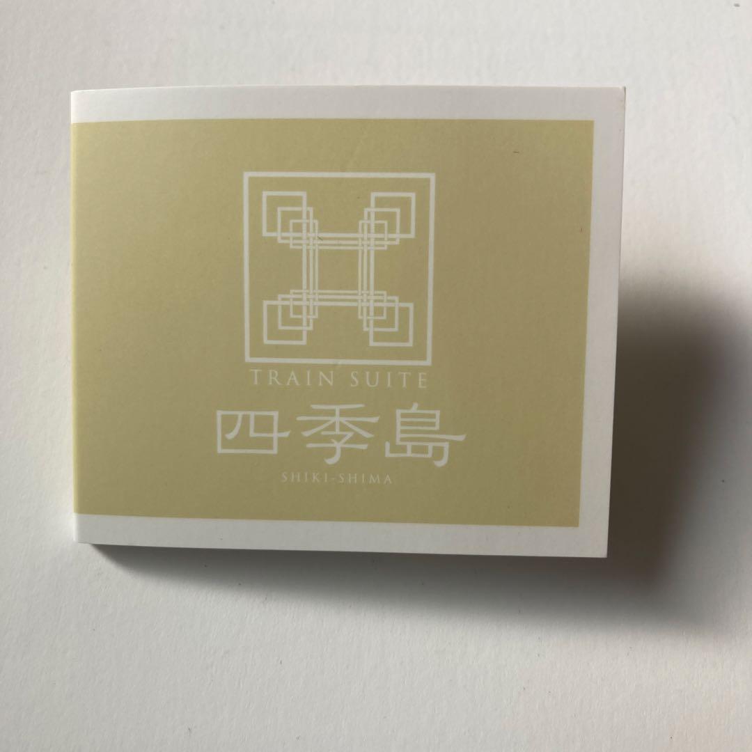 四季島 ピンバッチ 未使用新品
