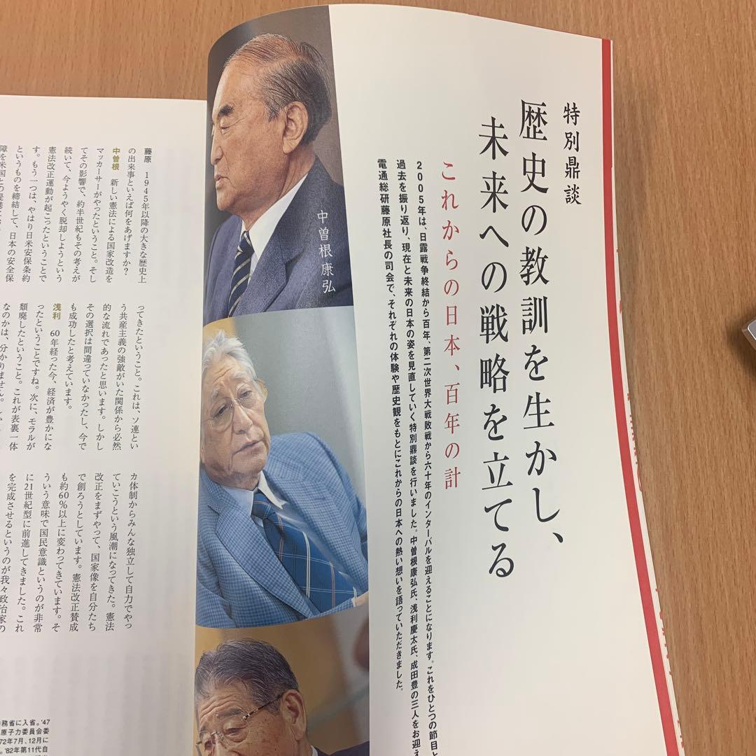 電通　百年感覚