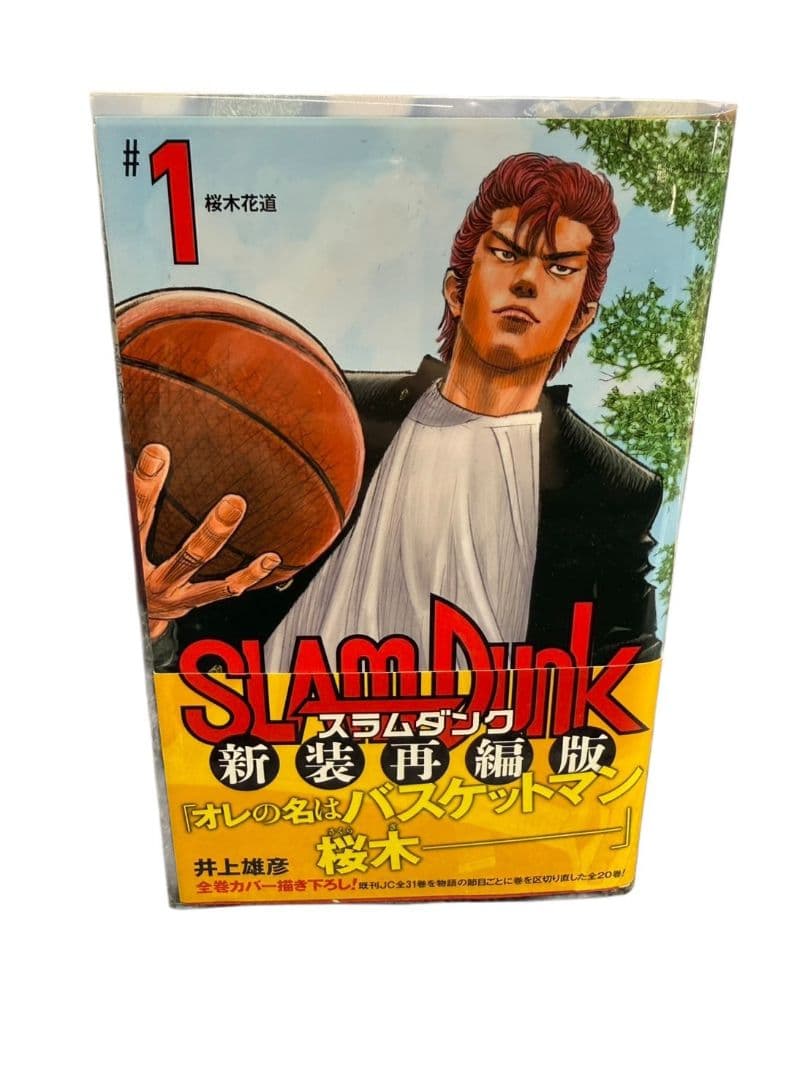 【全巻】SLAMDUNK スラムダンク 漫画 全巻セット