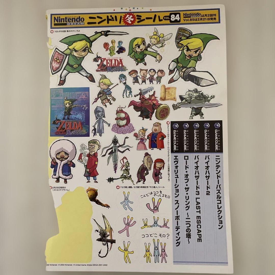 レア ニンテンドードリーム ファミ通 付録 シール ゼルダの伝説
