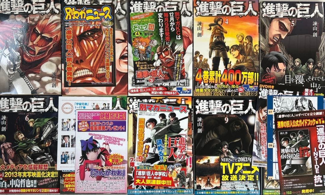 [全初版] 進撃の巨人 全34巻セット ＋ 完結記念ブックカバー付き