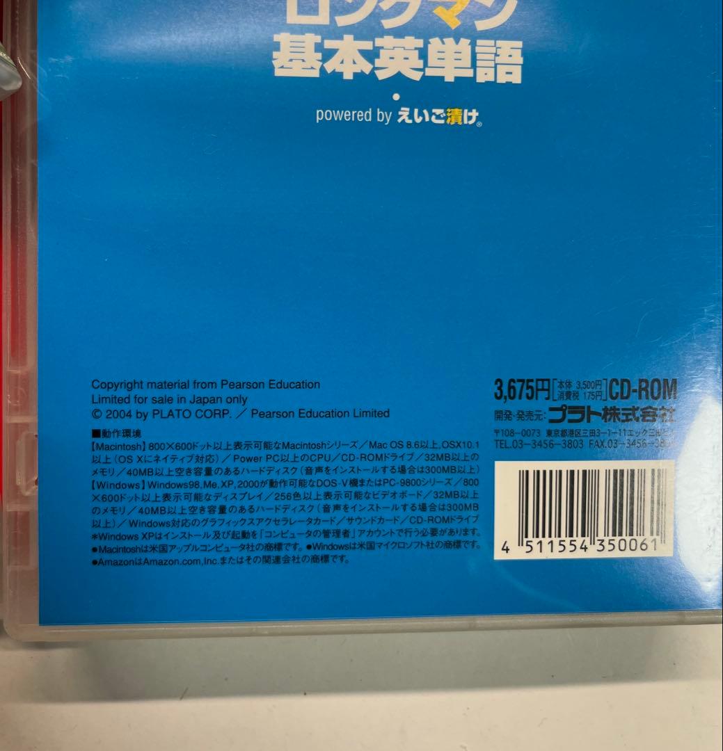 プラト えいご漬け Amazon Edition Box