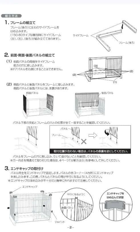 リッチェル　ペット用お掃除簡単サークル　90x60×60cm