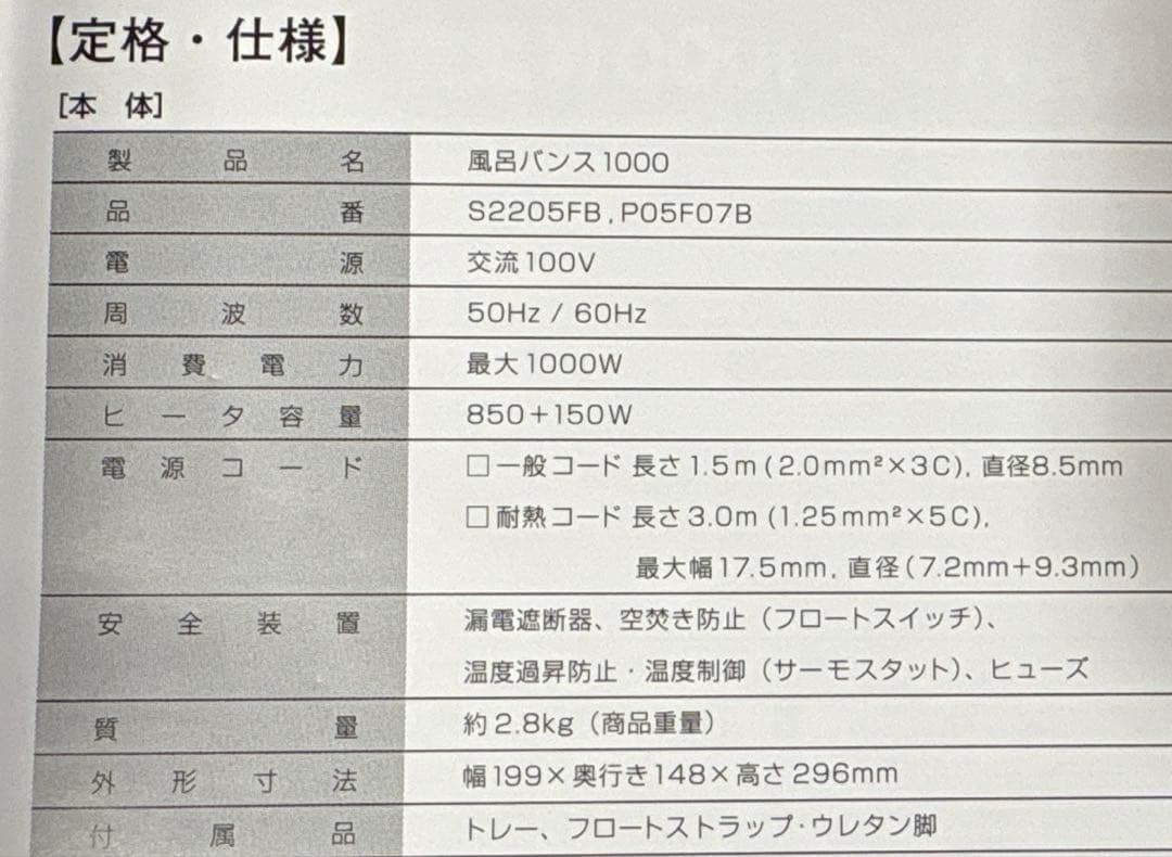 風呂バンス 1000 【交換用ろ過フィルターストーンケース付き】