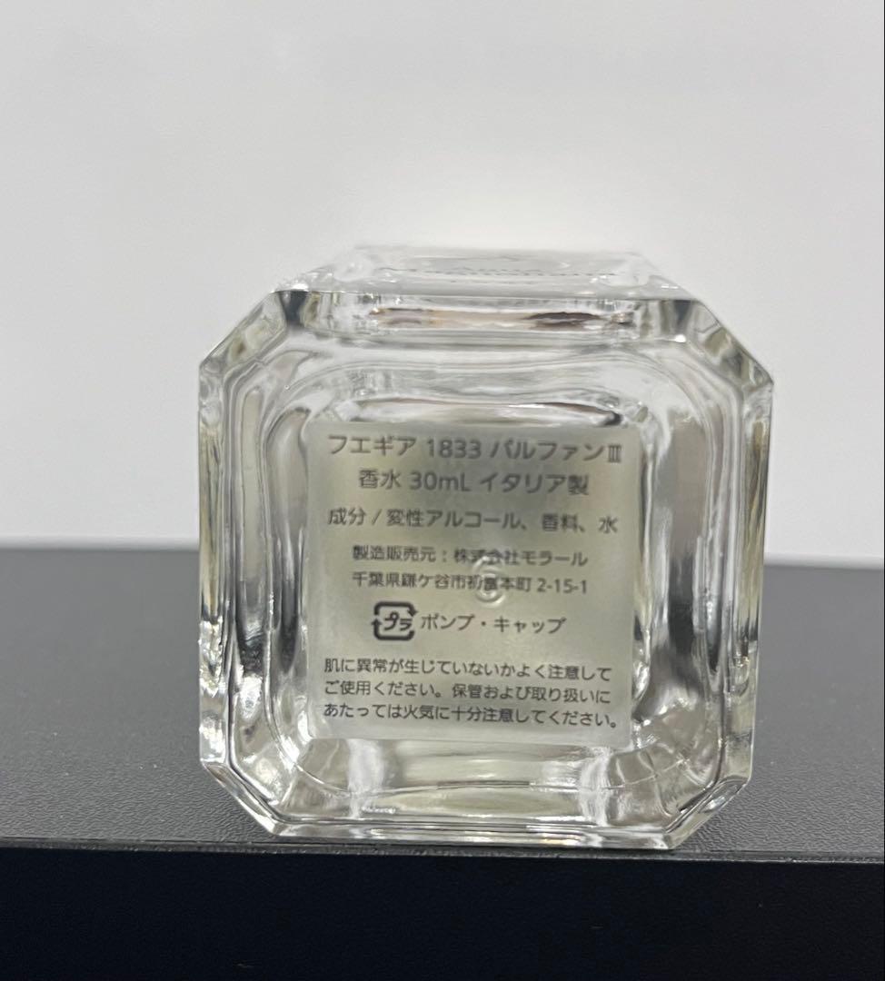 【ぼぼ未使用】フエギア1833 Agua Magnolianna 30ml