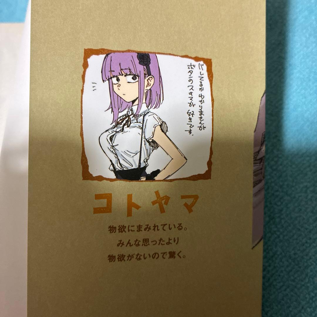 47】だがしかし 10巻　コトヤマ　漫画　コミック　少年サンデー　ギャグ
