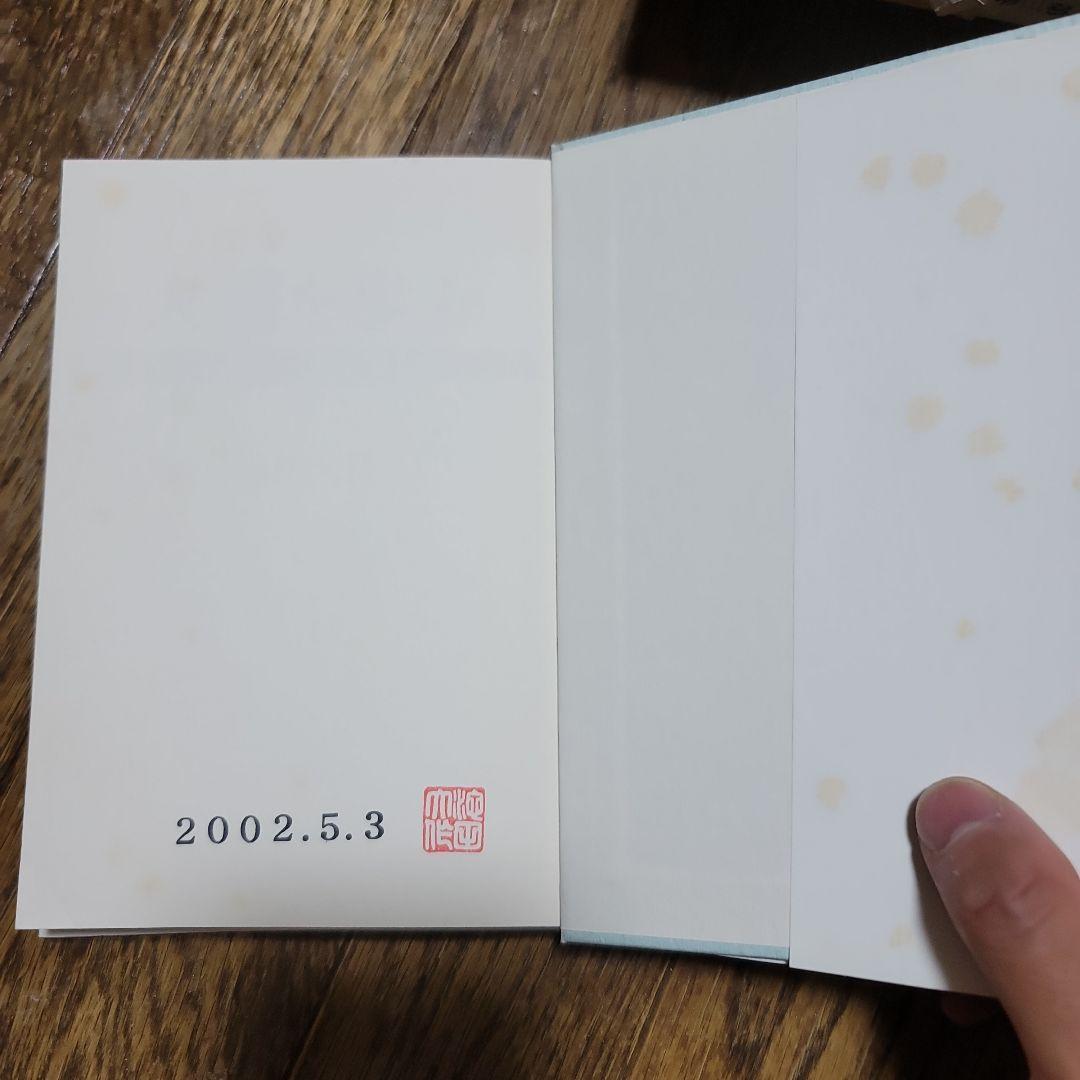 大道を歩む : 私の人生記録 3