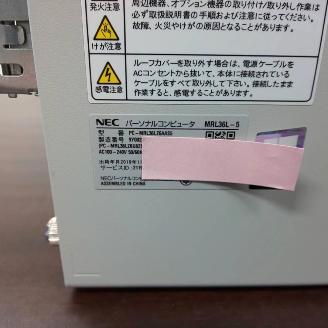 【送料無料】NEC Mate タイプML i3/8GB/Office有