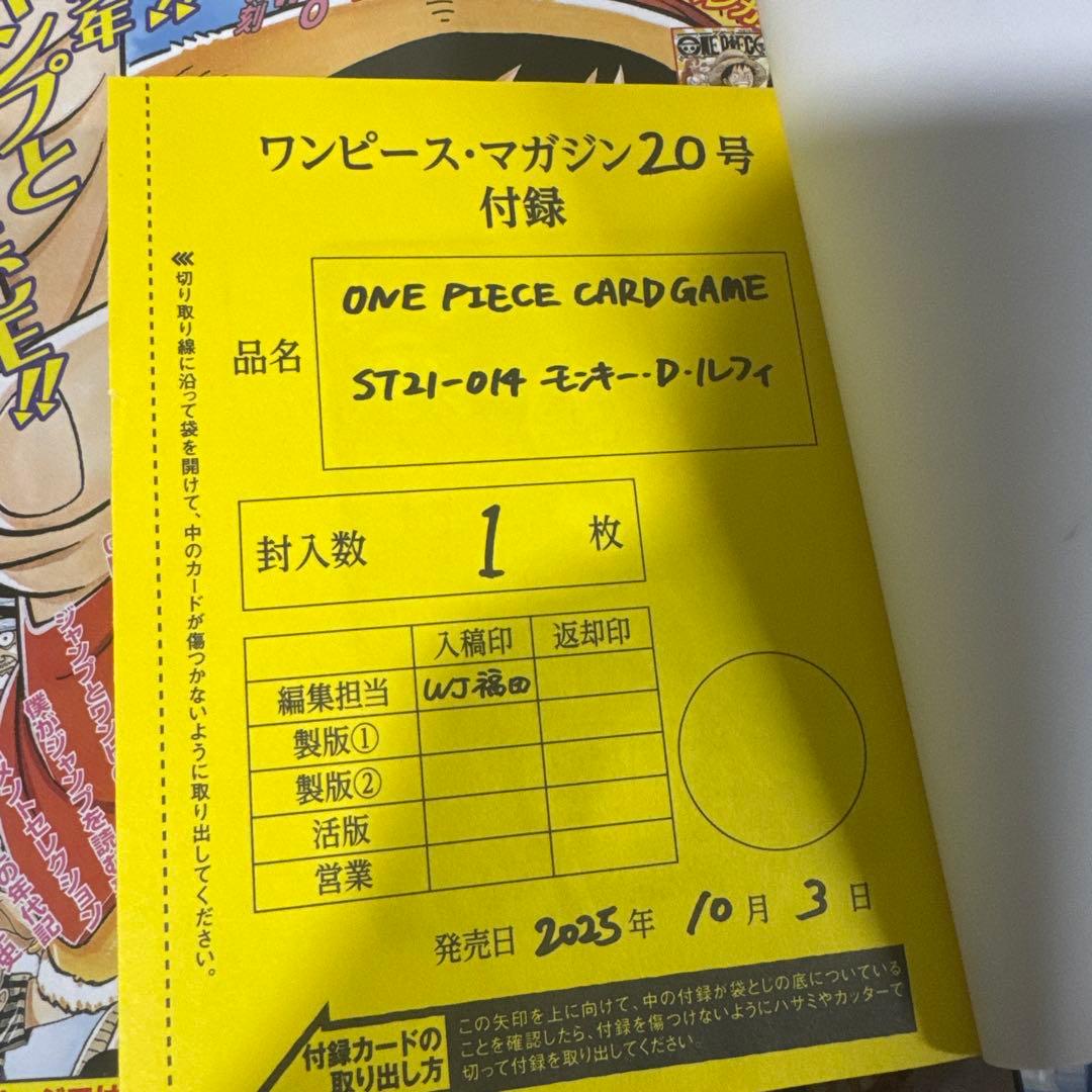 ONE PIECE magazine 020 付録付き