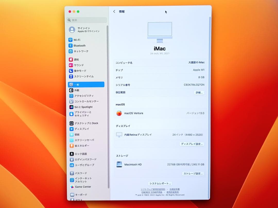 ジ*ー様 Apple iMac 2021 24インチ M1 8GB 256GB