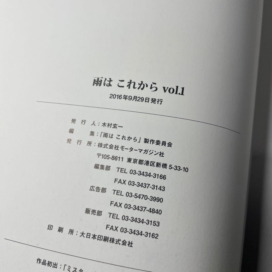RIDEX 1〜13巻　※抜け巻あり（3.5.12） 東本昌平　他関連本3冊