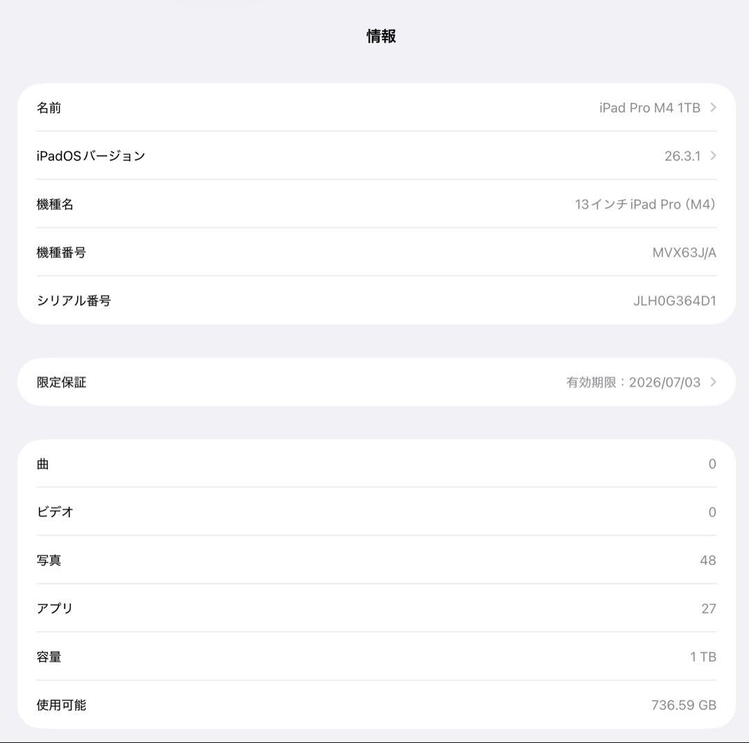 iPad Pro 13インチ M4 1TB ＆ Apple pencil Pro