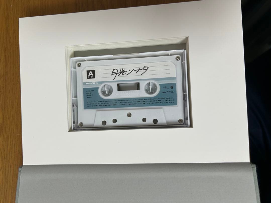 ヨルシカ セット