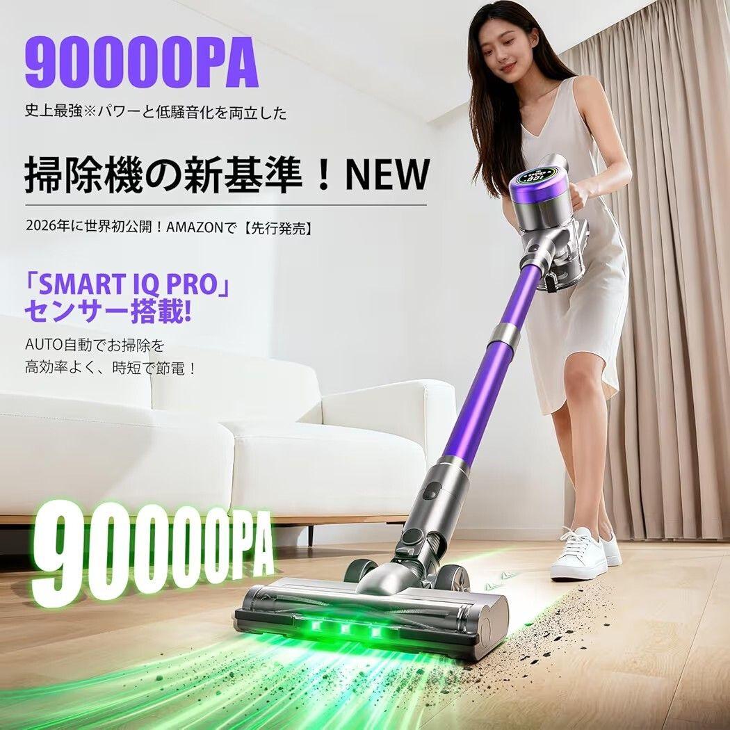 新品　コードレス掃除機 90KPa超強力吸引・65分連続稼働・AI汚れ自動検知