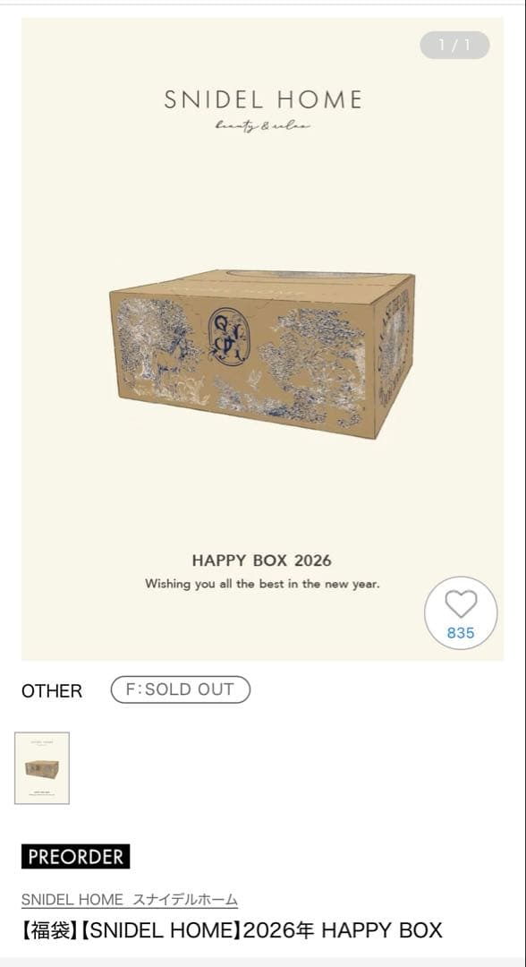 【1/2発送】SNIDEL 福袋2026 HAPPY BOX