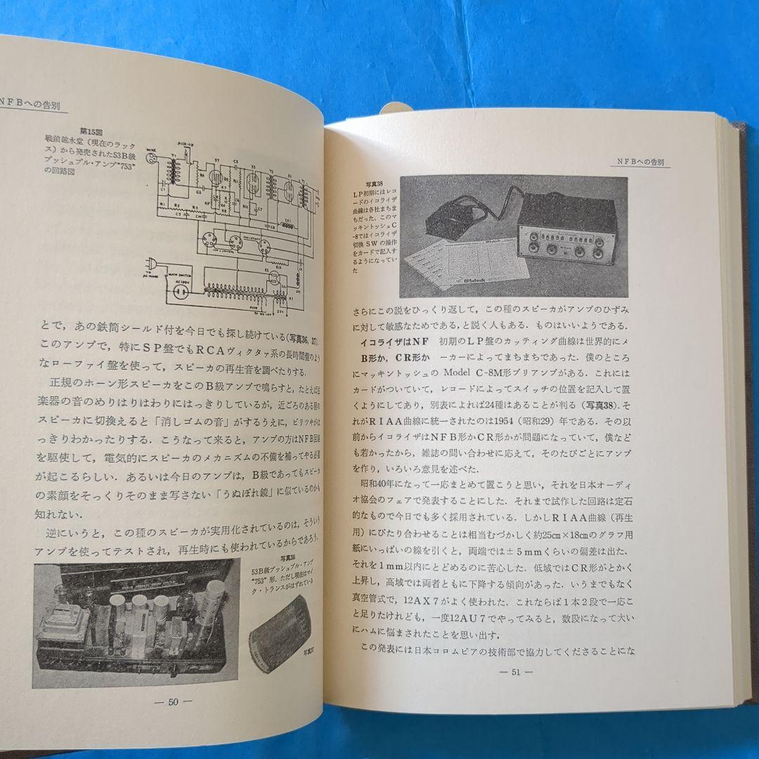 （J-465）【盤塵集・昔の姿を求めて　初版本　池田圭 サイン本】